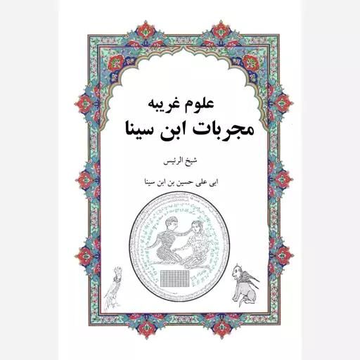 دعا صبی یهودی|خدمات پذیرایی، مراسم|اهواز, سپیدار|دیوار