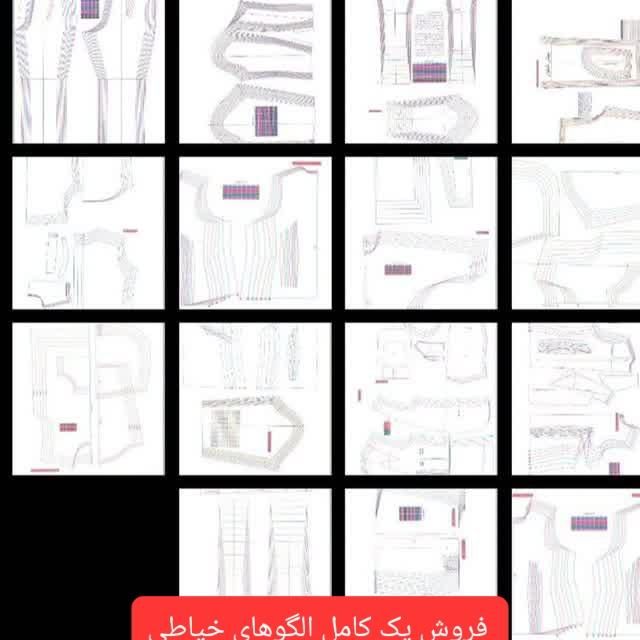 نمایندگی الگوهای آماده خیاطی متد ترک و مولر تجاری|لوازم خیاطی و بافتنی|قوچان, |دیوار