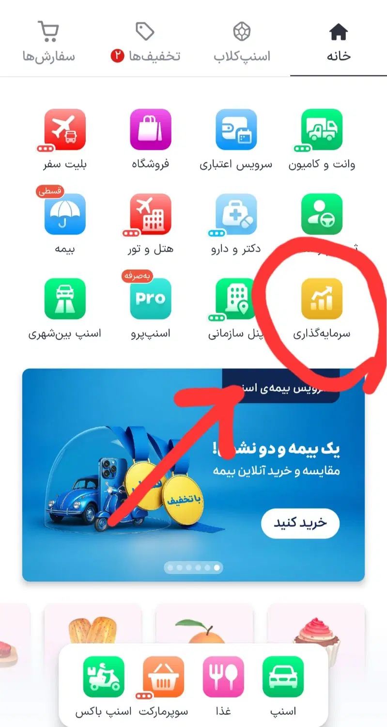 حدود ۶۵ هزار تومان از اسنپ و میلی گلد هدیه بگیر|کارت هدیه و تخفیف|قزوین, |دیوار