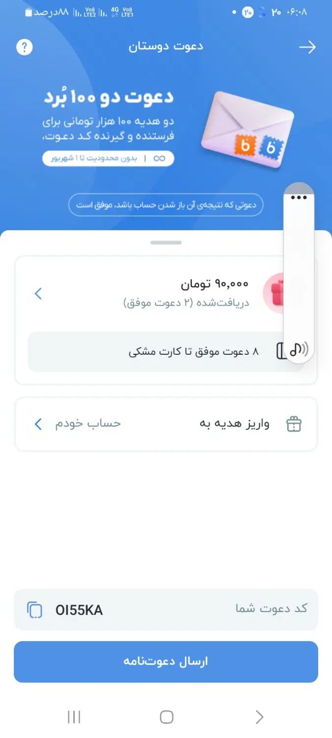 کاردر منزل با باز کردن حساب بلو بانک با کدOI55KA|کارت هدیه و تخفیف|تهران, اتابک|دیوار