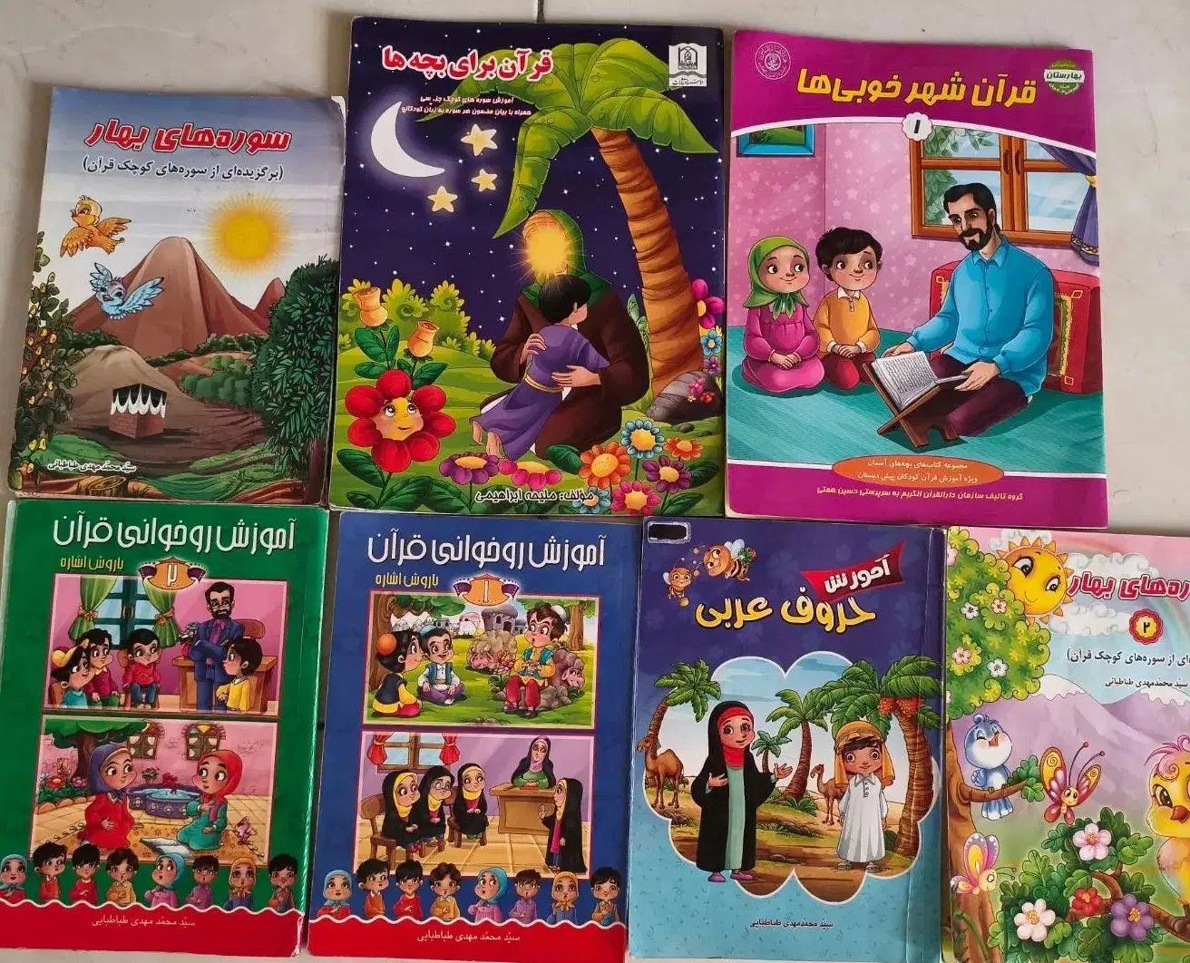 کتابهای آموزشی کودکان پیش دبستانی علوم ریاضی/ قرآن|کتاب و مجله آموزشی|تهران, علی‌آباد|دیوار