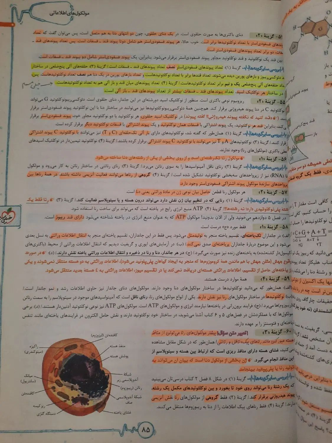 کتاب تست خیلی سبز زیست۳|کتاب و مجله آموزشی|تهران, جنت‌آباد مرکزی|دیوار