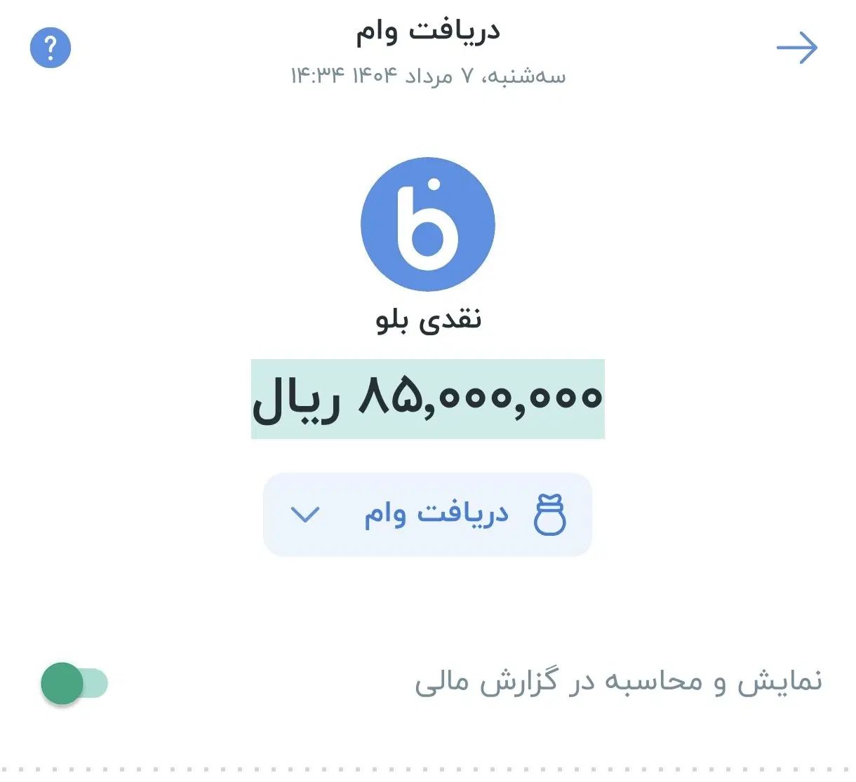 وام بدون ضامن و وثیقه ، اشتغال|خدمات مالی، حسابداری، بیمه|تهران, دانشگاه شریف|دیوار