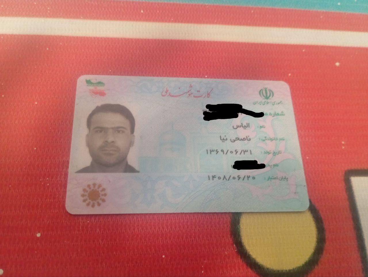 کیف مدارک چرب|اشیا|زاهدان, |دیوار
