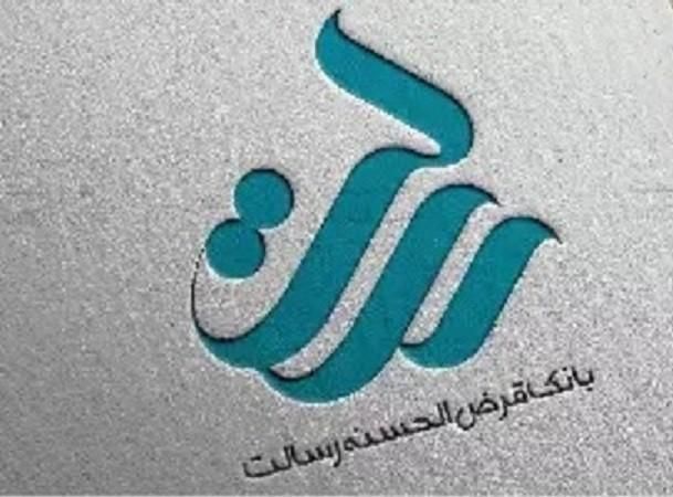 امتیاز وام بانک رسالت|خدمات مالی، حسابداری، بیمه|تهران, ایرانشهر|دیوار