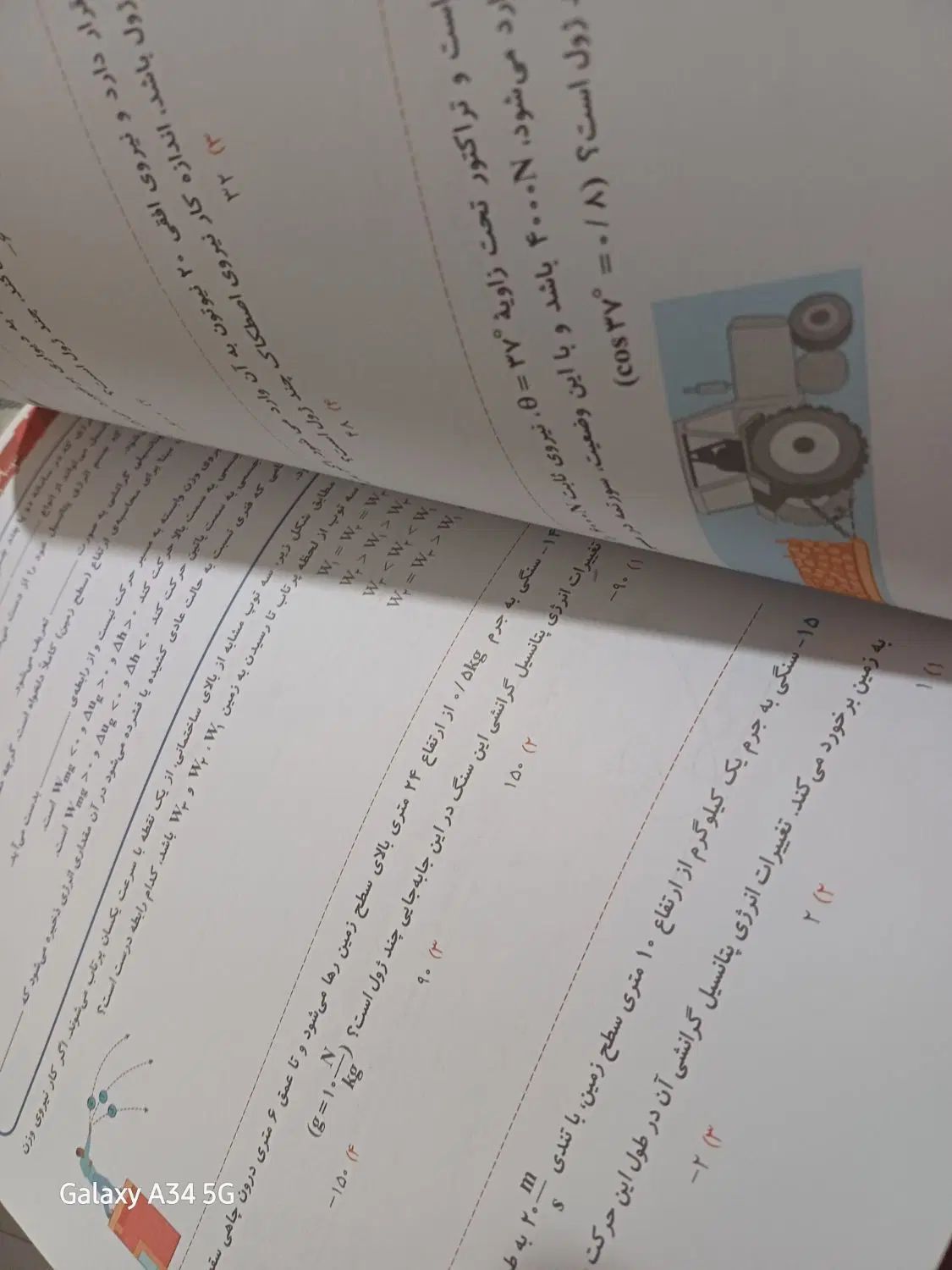 جزوه کتاب فیزیک محمد نوکنده|کتاب و مجله آموزشی|اصفهان, وحید|دیوار