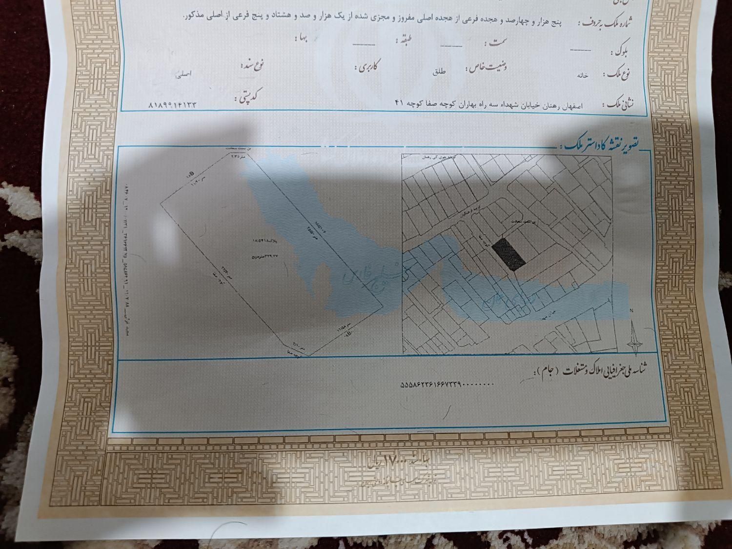 فروش زمین ۳۳۰ متری در ماشاده (رهنان)|فروش زمین و ملک کلنگی|اصفهان, ماشاده (رهنان)|دیوار
