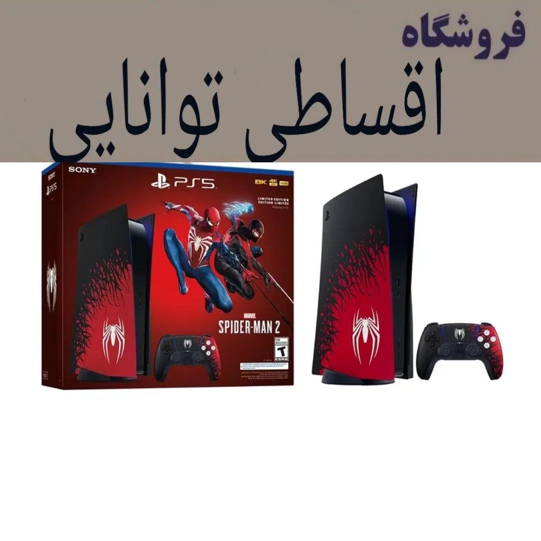 کنسول بازی سونی قسطی PlayStation 5 Slim ریجن 2016A|کنسول، بازی ویدئویی و آنلاین|کرج, اصفهانی‌ها|دیوار