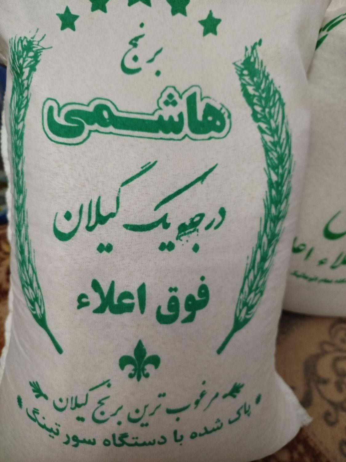 برنج هاشمی درجه یک گیلان|خوردنی و آشامیدنی|شهریار, شهریار|دیوار