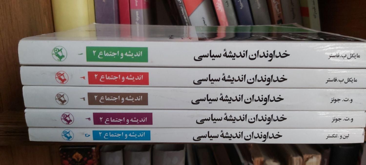 مجموعه ۵ جلدی خداوندان اندیشه سیاسی|کتاب و مجله آموزشی|تهران, دکتر هوشیار|دیوار