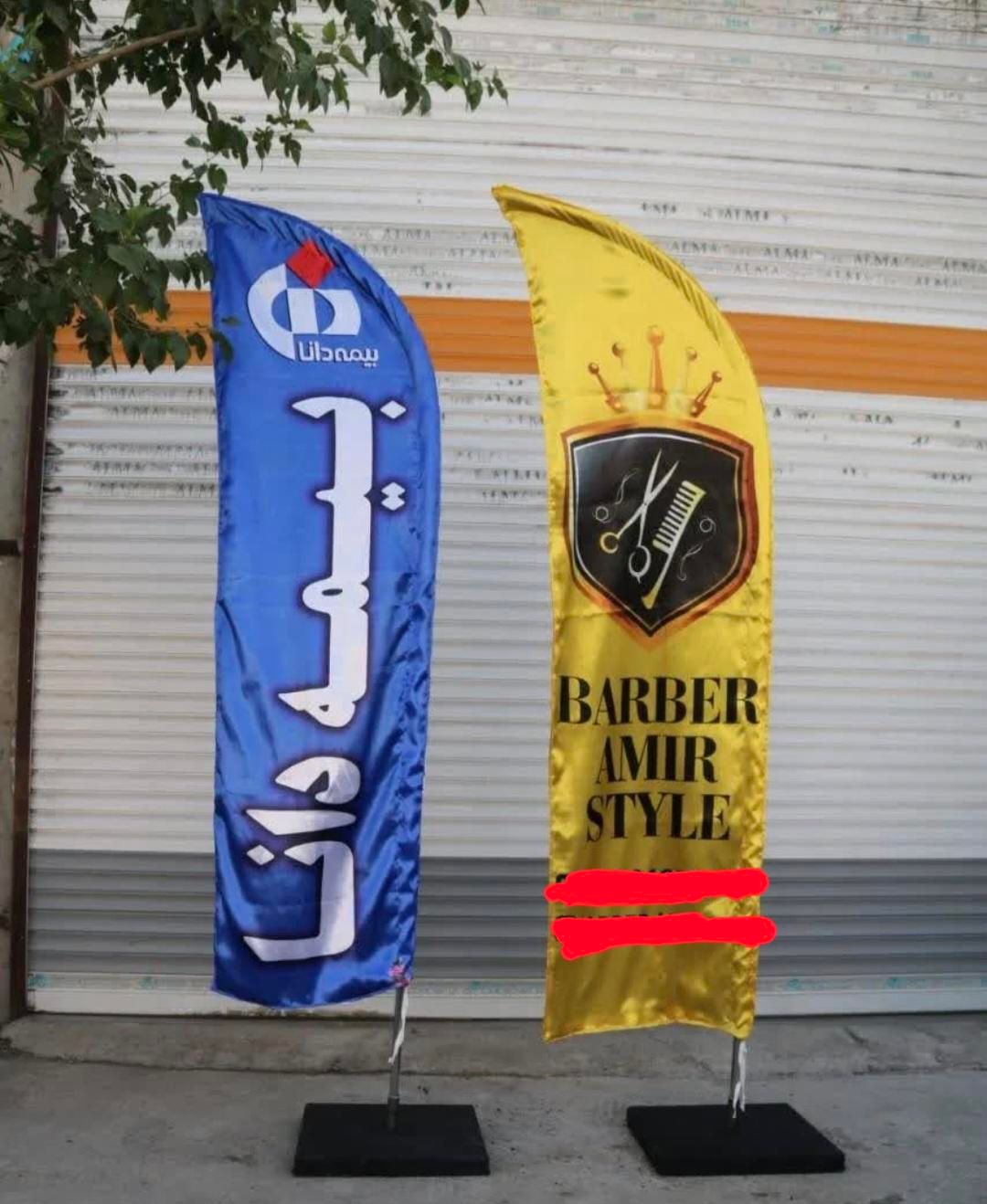 چاپ پرچم بادبانی و ساحلی ارسال رایگان|خدمات پیشه و مهارت|فردیس, فردیس|دیوار