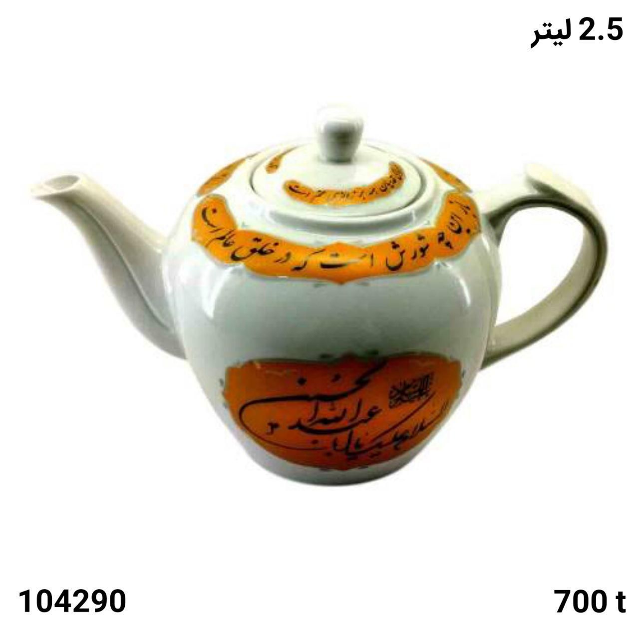 قوری مذهبی هیئتی 2.5 لیتری مناسب ایام محرم|قوری، کتری، قهوه‌ساز دستی|قم, دورشهر|دیوار