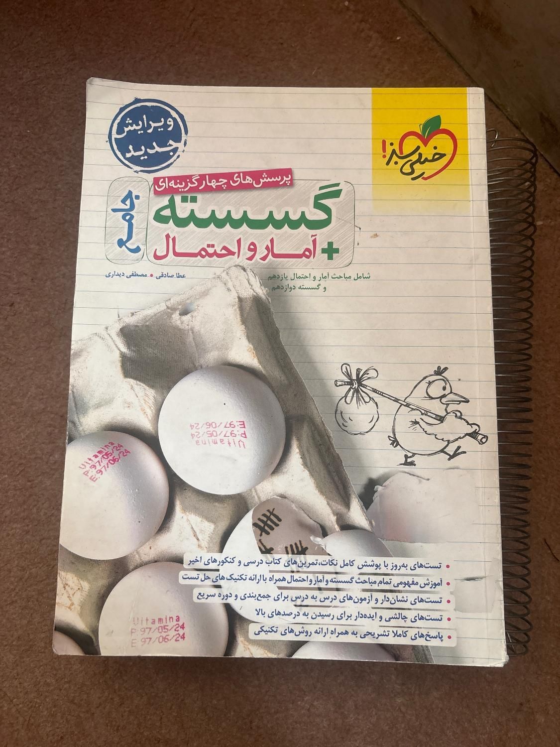 کتاب کنکور نو|کتاب و مجله آموزشی|اصفهان, مهدی آباد|دیوار