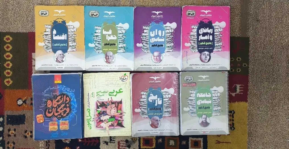 کتاب کنکور انسانی منابع انسانی مشاوران|کتاب و مجله آموزشی|مشهد, شهرک امام هادی (شهرک غرب)|دیوار