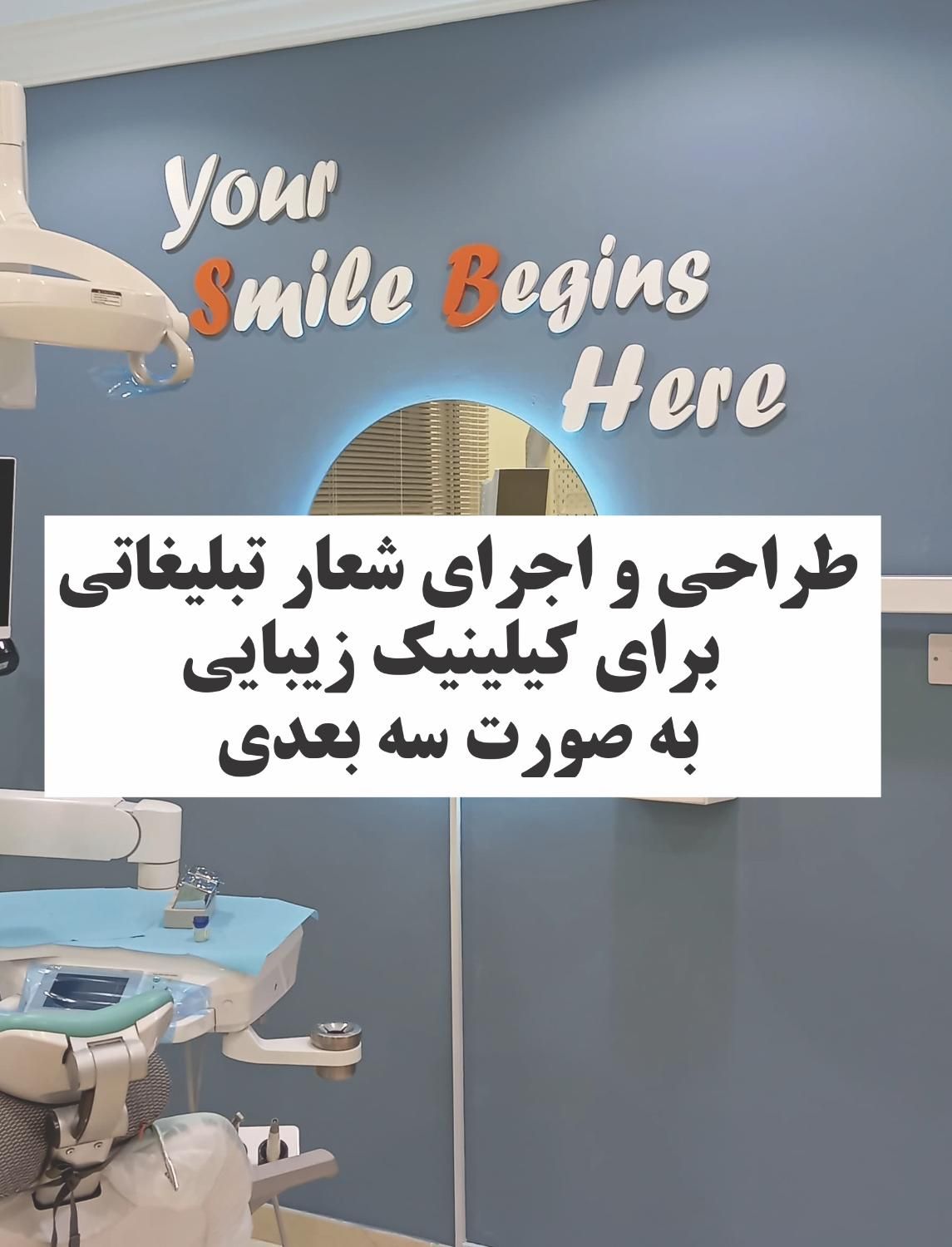 طراحی لوگو، ویترین و دکور مغازه.پکیج شروع کسب‌وکار|خدمات پیشه و مهارت|رشت, شهریاران|دیوار