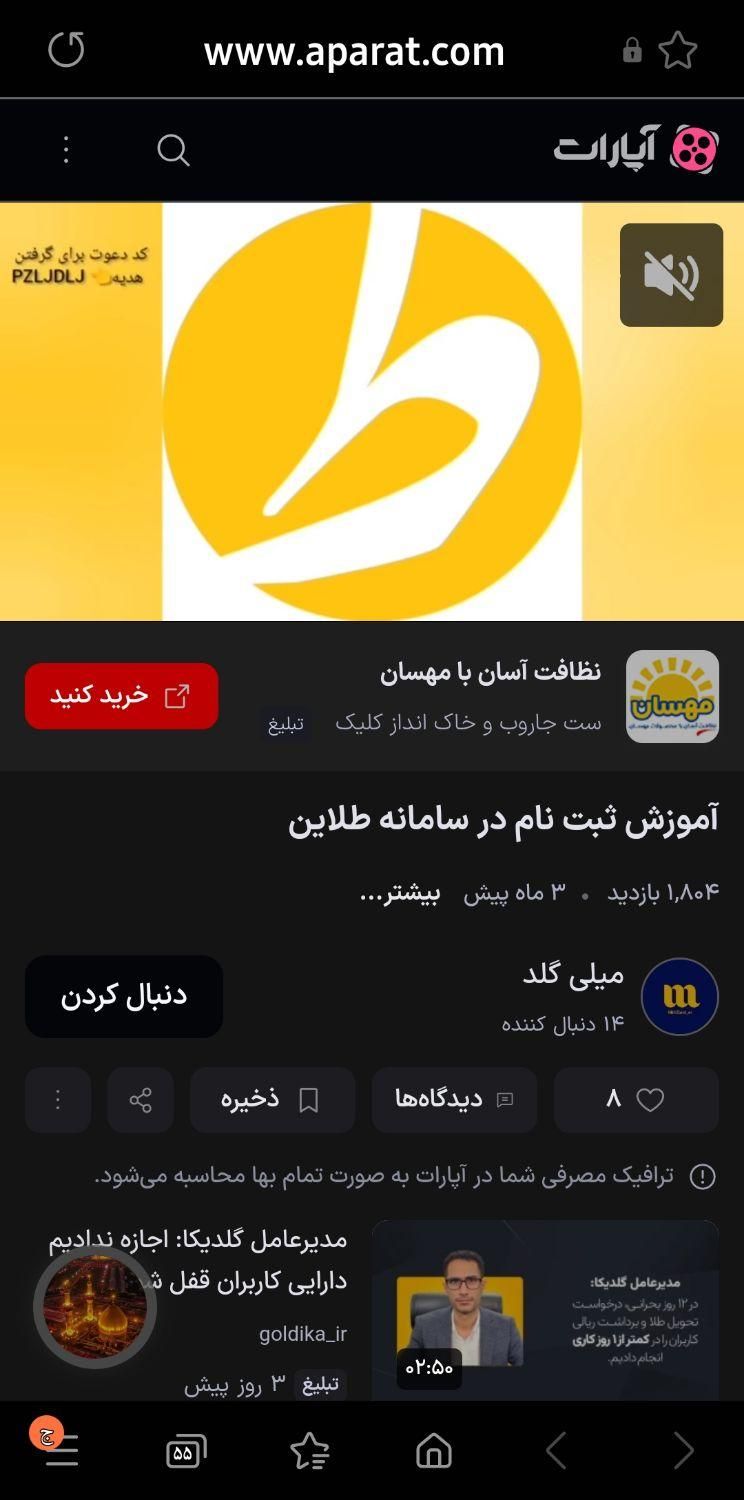 با برنامه تبدیل ۱۰ دلار هدیه بگیرید|کارت هدیه و تخفیف|کرج, شهرک البرز|دیوار