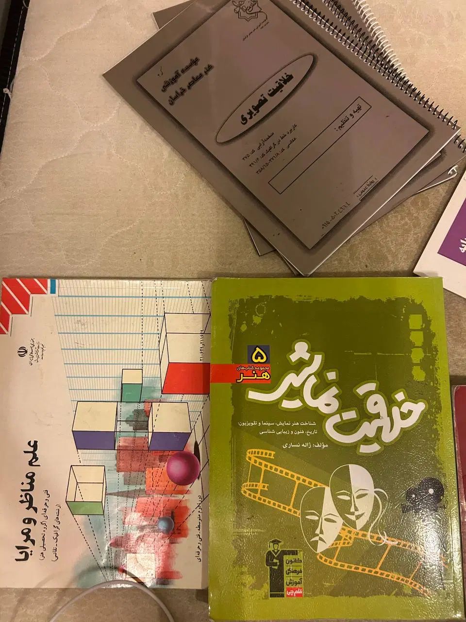 منابع کنکور هنر|کتاب و مجله آموزشی|مشهد, راهنمایی|دیوار
