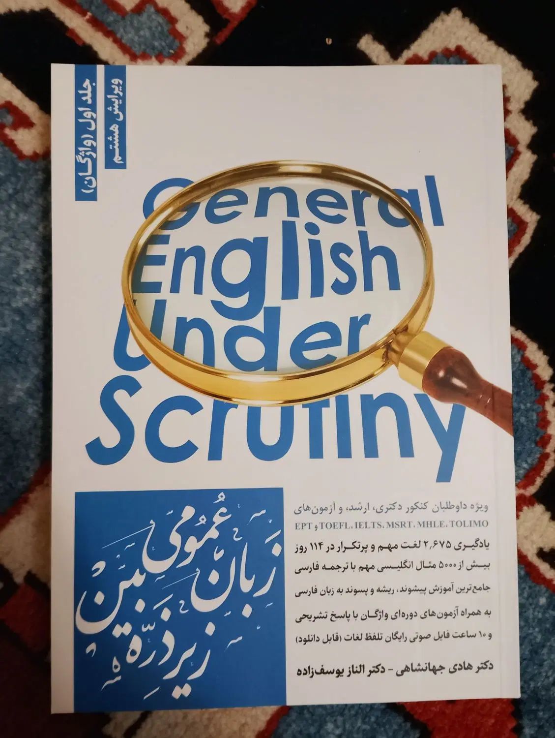 کتاب کنکور ارشد مهندسی صنایع|کتاب و مجله آموزشی|تهران, شهرک محلاتی|دیوار