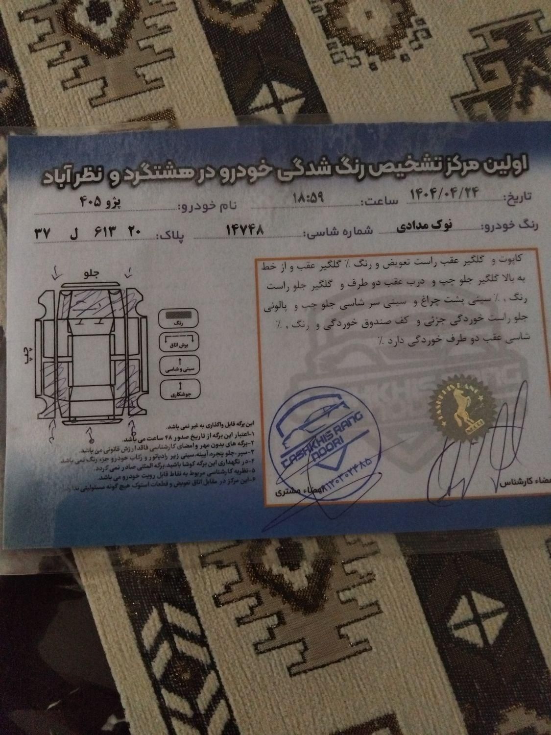 پژو 405 جی ال ایکس (GLX)، مدل ۱۳۹۲|خودرو سواری و وانت|هشتگرد, |دیوار