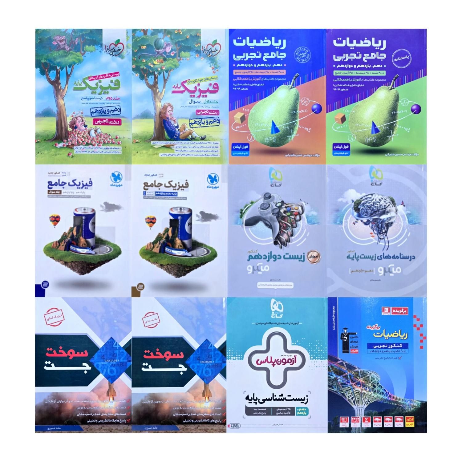 منابع سراسری|لوازم التحریر|تربت‌حیدریه, میدان مرکزی|دیوار