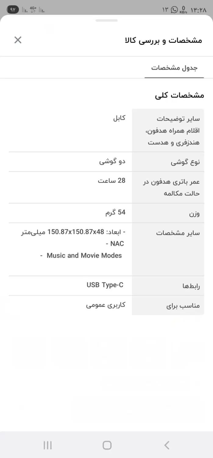 هدفون انکر لایبری ۴   Soundcore Liberty 4 A3953|لوازم جانبی موبایل و تبلت|مشهد, کوه سنگی|دیوار