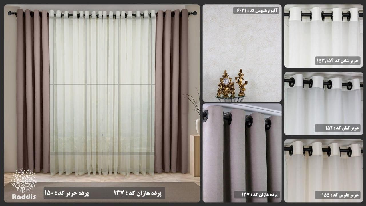 پرده پانچ و زبرا|مصالح و تجهیزات ساختمان|اهواز, زیتون کارمندی|دیوار