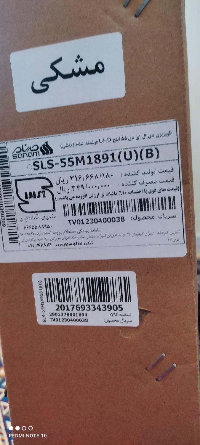 ال ای دی 55اینچ صنام|تلویزیون و پروژکتور|سراوان, |دیوار