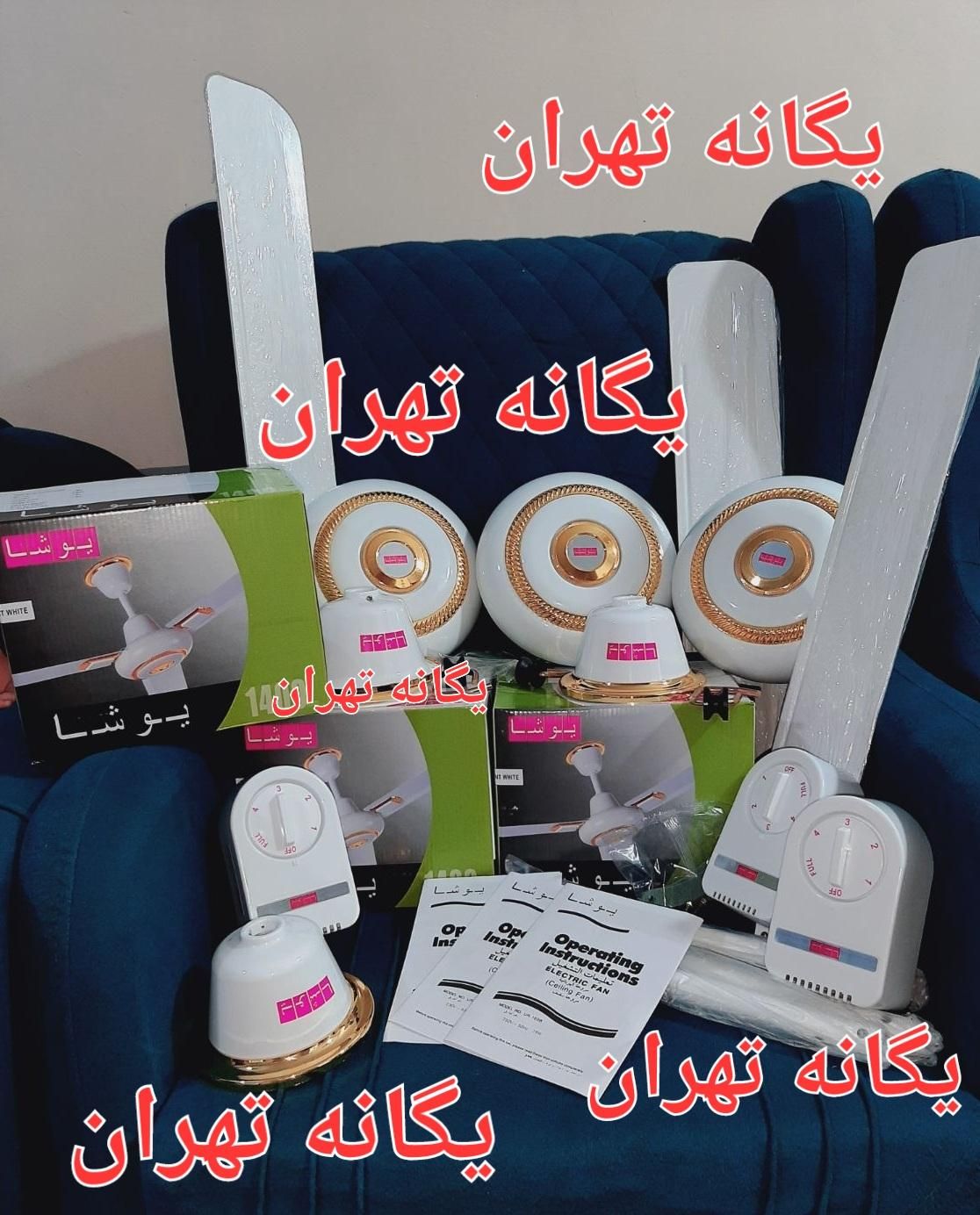 پنکه شاهکار قرن ۲۱ همایون یگانه HOMAYOON|پنکه و تصفیه‌کنندهٔ هوا|تهران, پیروزی|دیوار