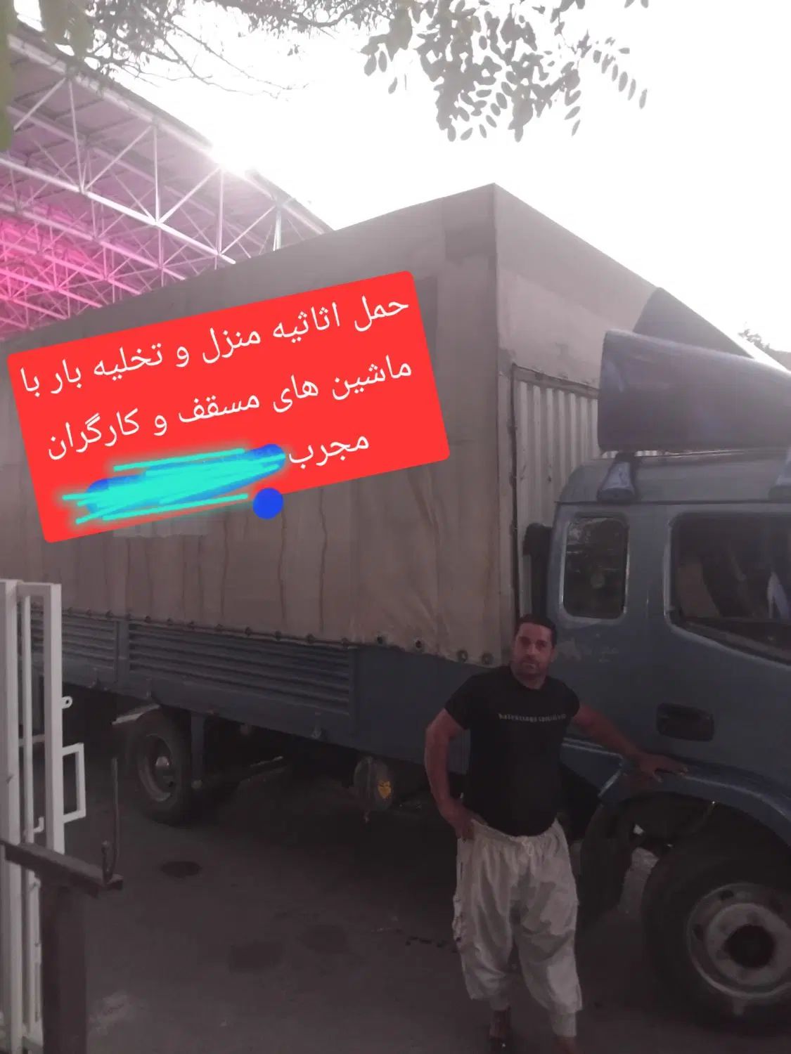 حمل اثاثیه منزل و تخلیه بار با ماشین های مسقف|خدمات حمل و نقل|رفسنجان, |دیوار