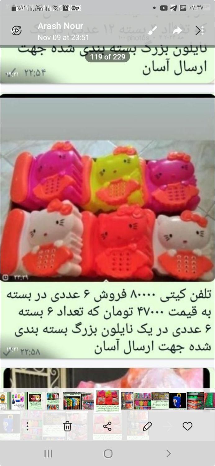تولید وفروش شانسی وتوپ به عمده فروشان ایران|عمده‌فروشی|تبریز, |دیوار