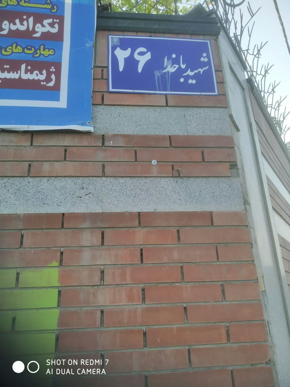 فروش زمین ۱۰۰ متری در پورسینا فوری)|فروش زمین و ملک کلنگی|مشهد, پورسینا|دیوار