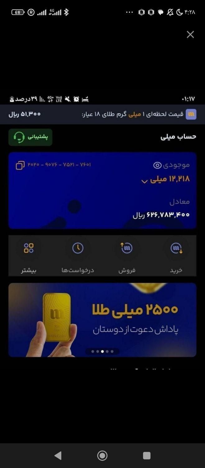 از میلی جایزه بگیره|کلکسیون سکه، تمبر، اسکناس|بندرعباس, |دیوار
