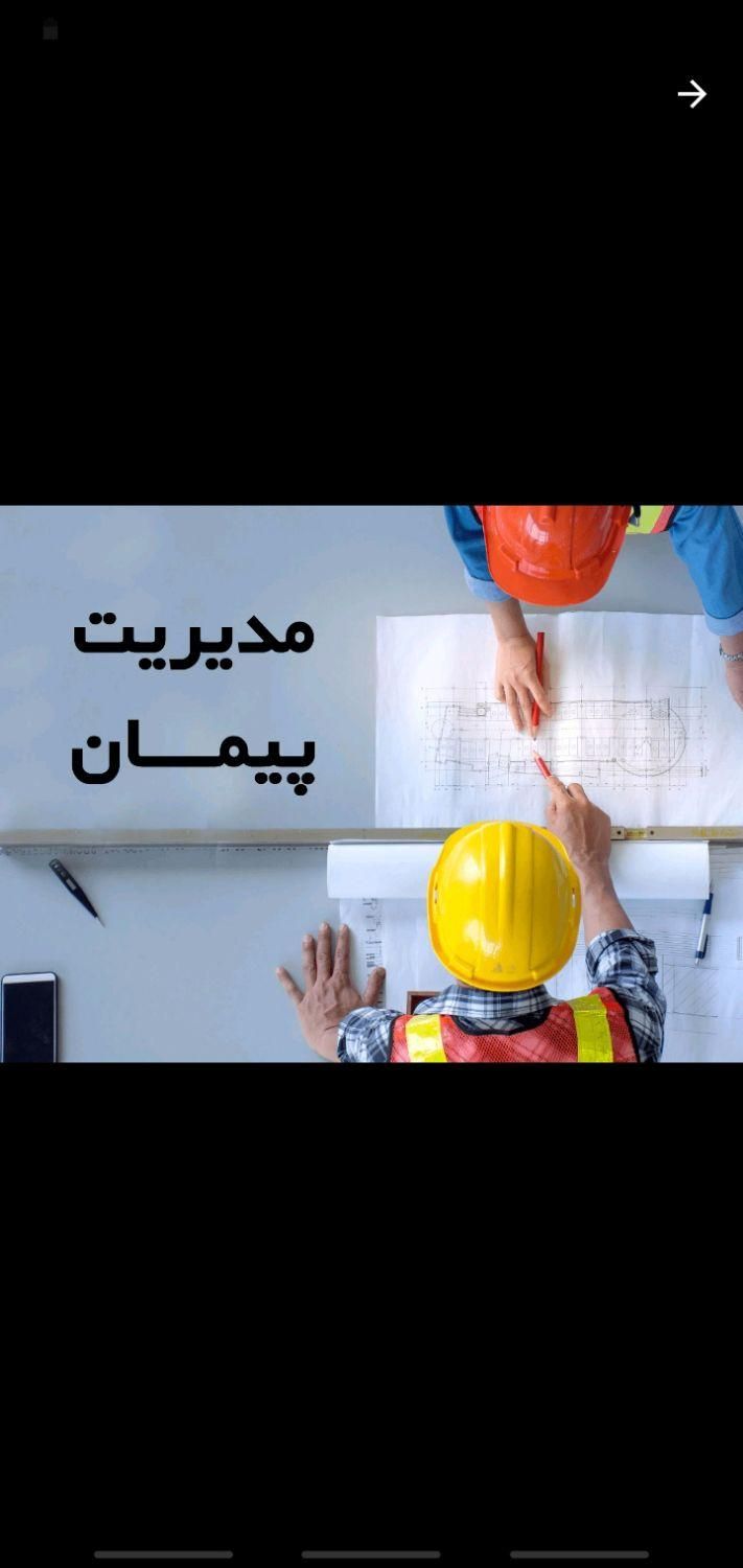 پیمانکاری ساختمان ازصفرتاصد تحویل کلید|خدمات پیشه و مهارت|کلاچای, |دیوار