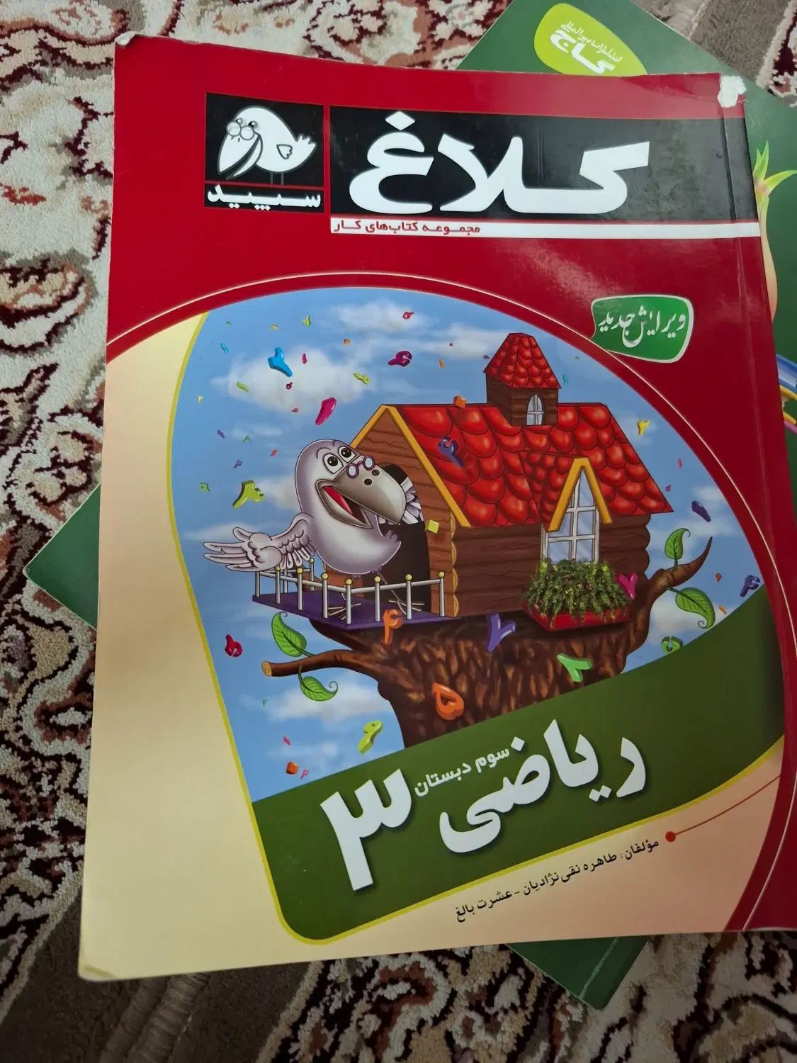 کتاب کمک درسی ریاضی سیر تا پیاز شیشم ابتدایی|کتاب و مجله آموزشی|قم, زاد|دیوار