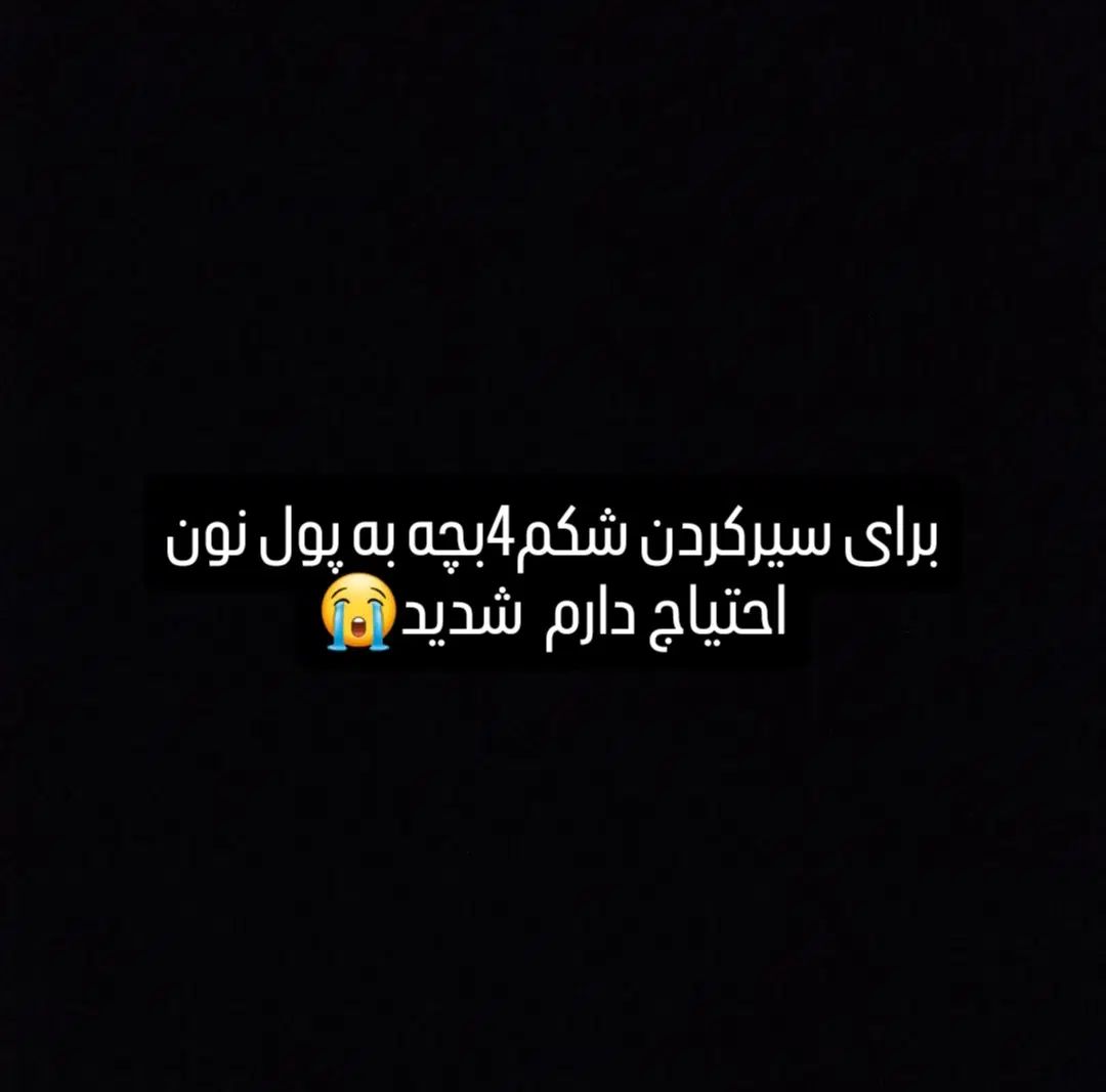 قرضی|فعالیت داوطلبانه|مشهد, رسالت|دیوار
