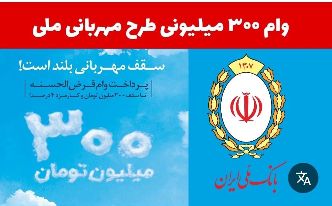 مهربانی واعتبار ملی|مشارکت در ساخت املاک|زرند, |دیوار