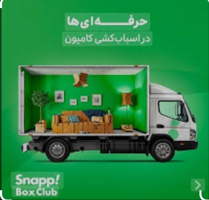 بابری و حمل اثاث منزل لنجان باب دل شمادوستانه|خدمات حمل و نقل|لنجان, |دیوار
