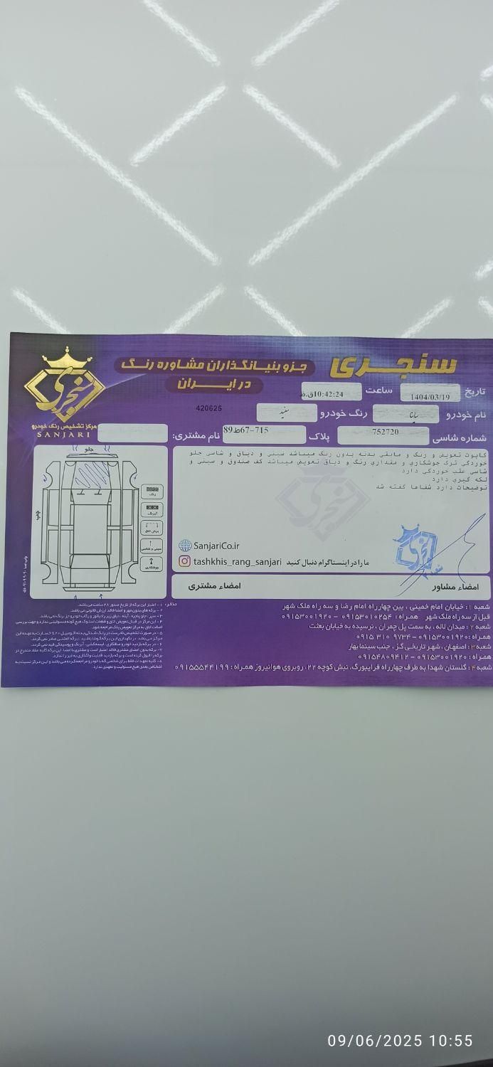 ساینا دنده‌ای EX، مدل ۱۳۹۶|خودرو سواری و وانت|اصفهان, چرخاب|دیوار