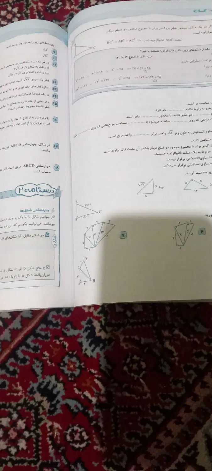 کتاب هشتم و گاج هشتم|کتاب و مجله آموزشی|مشهد, مهدی آباد|دیوار