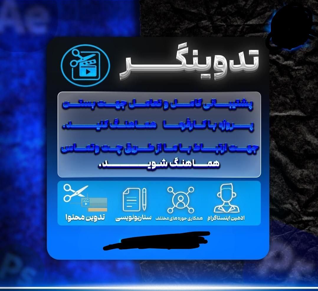 خدمات تدوین ویدیو ، ادمین اینستاگرام|خدمات رایانهای و موبایل|هشتگرد, شهرک ایران خودرو|دیوار