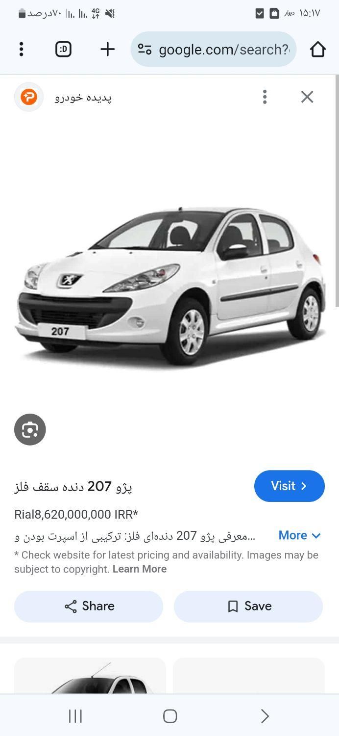 فروش حواله 207اتوماتیک 3ماهه طرح جوانی جمعیت|خودرو سواری و وانت|شیراز, میانرود|دیوار