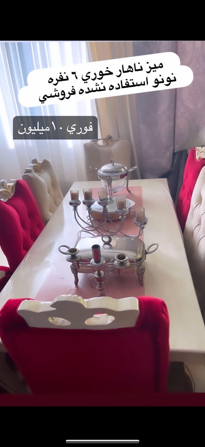 میز غذاخوری  نونو ۶ نفره|میز و صندلی غذاخوری|اردبیل, |دیوار