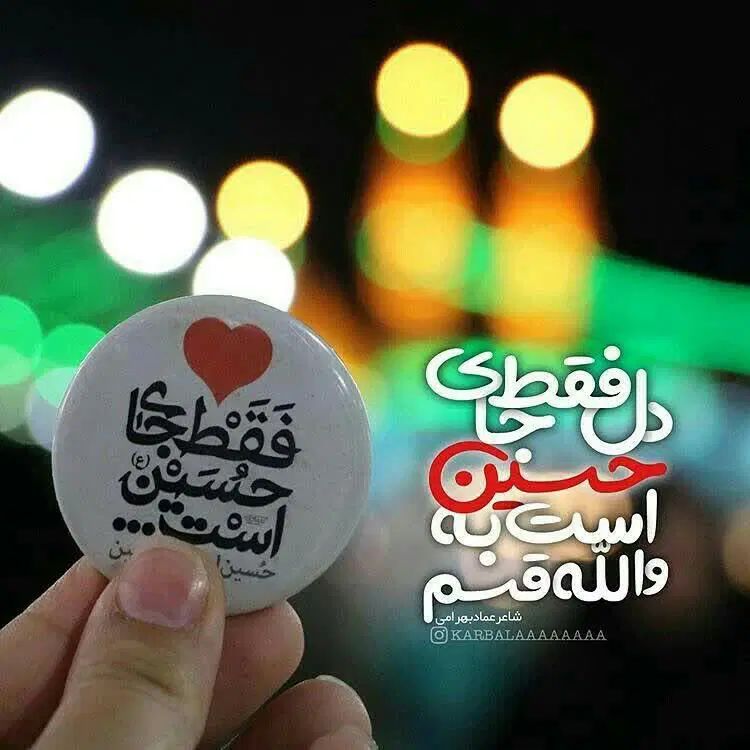 کربلا  شهادت امام حسن عسکری و آغاز امامت امام زمان|تور و چارتر|نیشابور, محله میدان باغات|دیوار