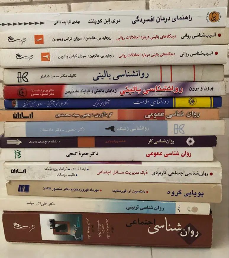 کتاب های روانشناسی و مشاوره با قیمت مناسب|کتاب و مجله آموزشی|مشهد, رضاشهر|دیوار