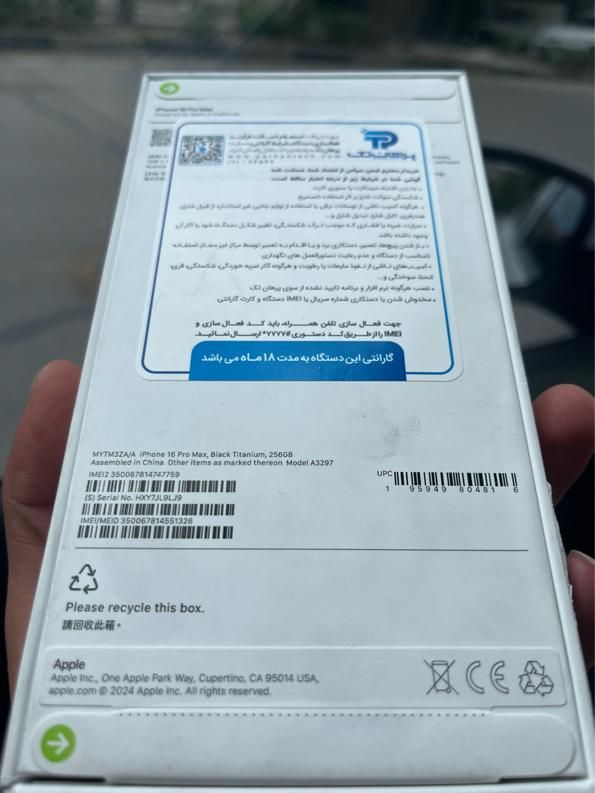 ایفون۱۶پرومکس ۲۵۶اکبند|موبایل|همدان, |دیوار