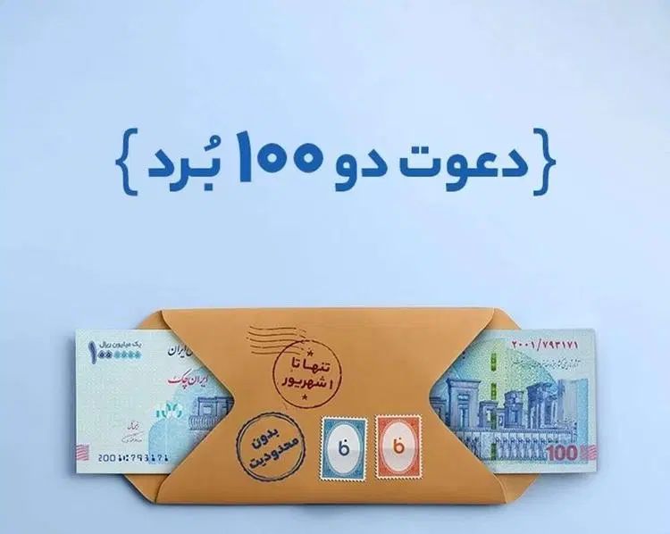 ۱۰۰ هزار تومان  با ی نصب ساده  تا پایان مرداد|کارت هدیه و تخفیف|گرمسار, |دیوار