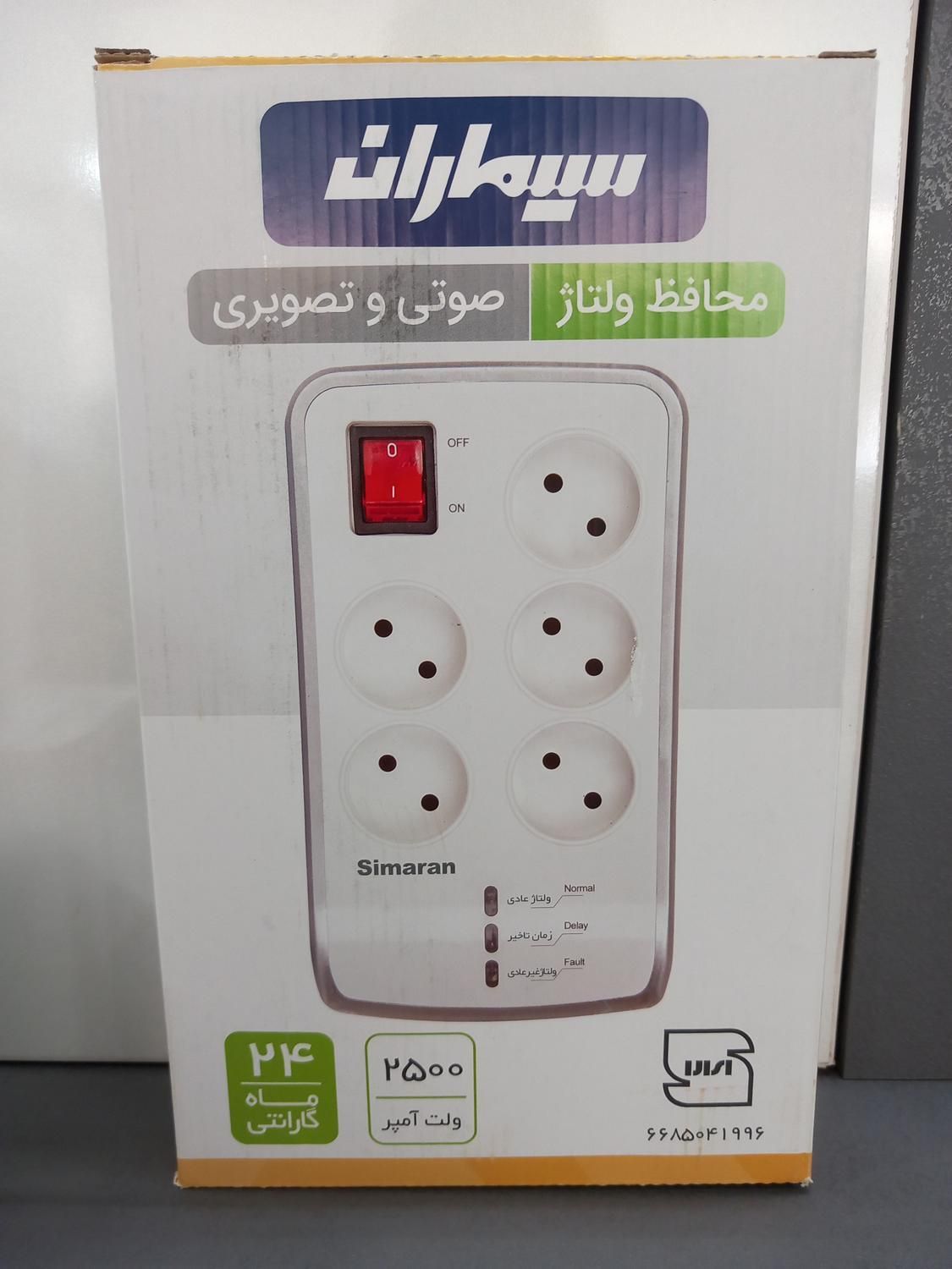 محافظ برق سیماران کولر گازی یخچال پکیج لباسشویی|سایر لوازم برقی|کرج, دولت‌آباد|دیوار