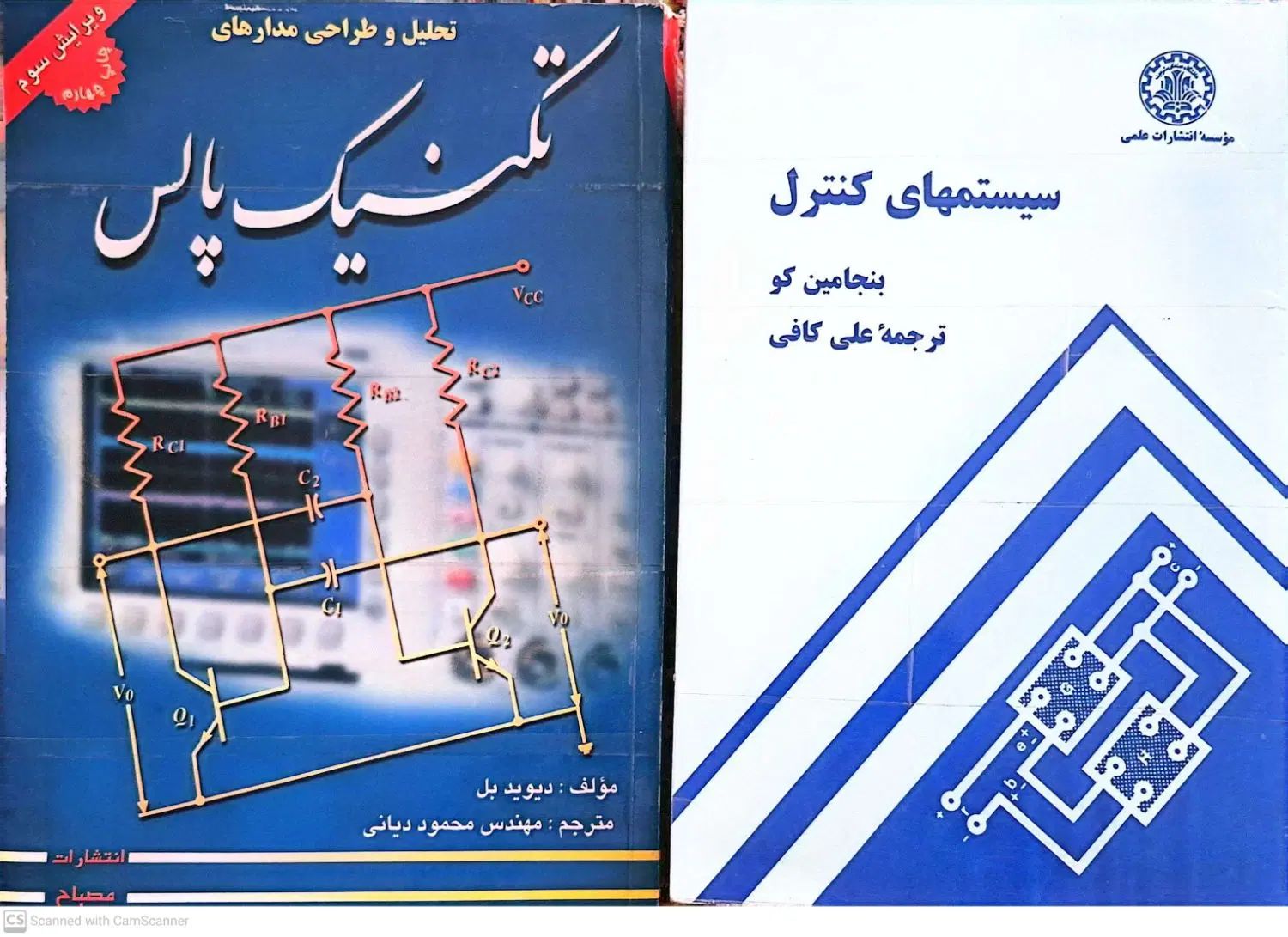 کتاب دانشگاهی مهندسی برق و مطلب و ریاضی|کتاب و مجله آموزشی|مشهد, شهید بهشتی|دیوار