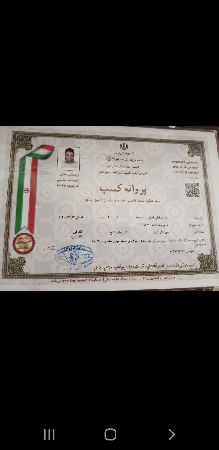 باربری گلشهرمهرویلامهرشهر هفت تیر عظیمیه گوهردشت|خدمات حمل و نقل|کرج, مهرشهر - فاز ۲|دیوار