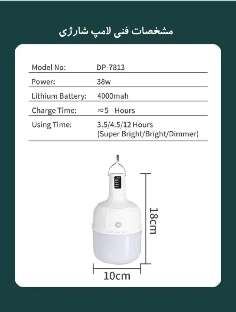 چراغ شارژی آویزی ۳۸ وات DP-7813C|لامپ و چراغ|اصفهان, پروین|دیوار